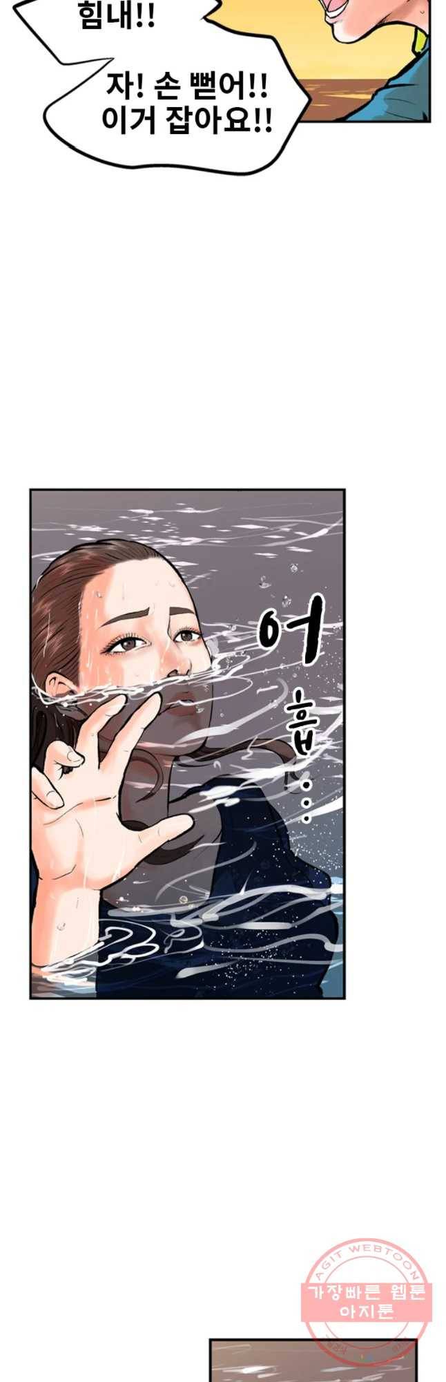 26번째 살인 제20화 6