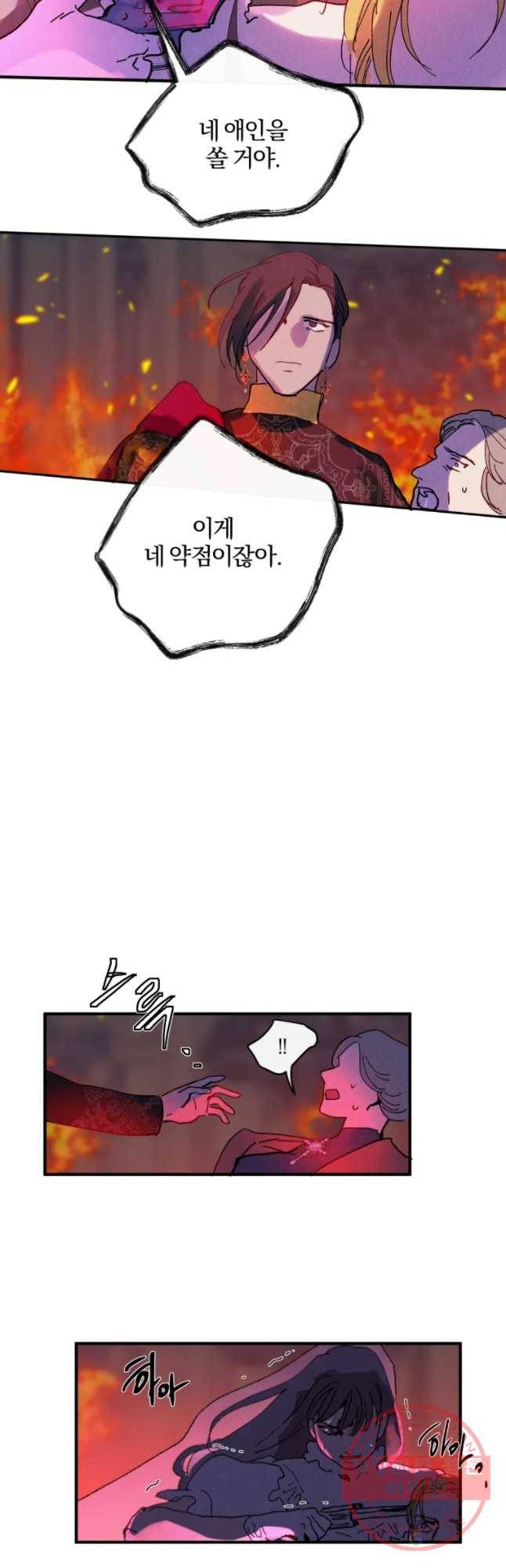 록산 55화 2