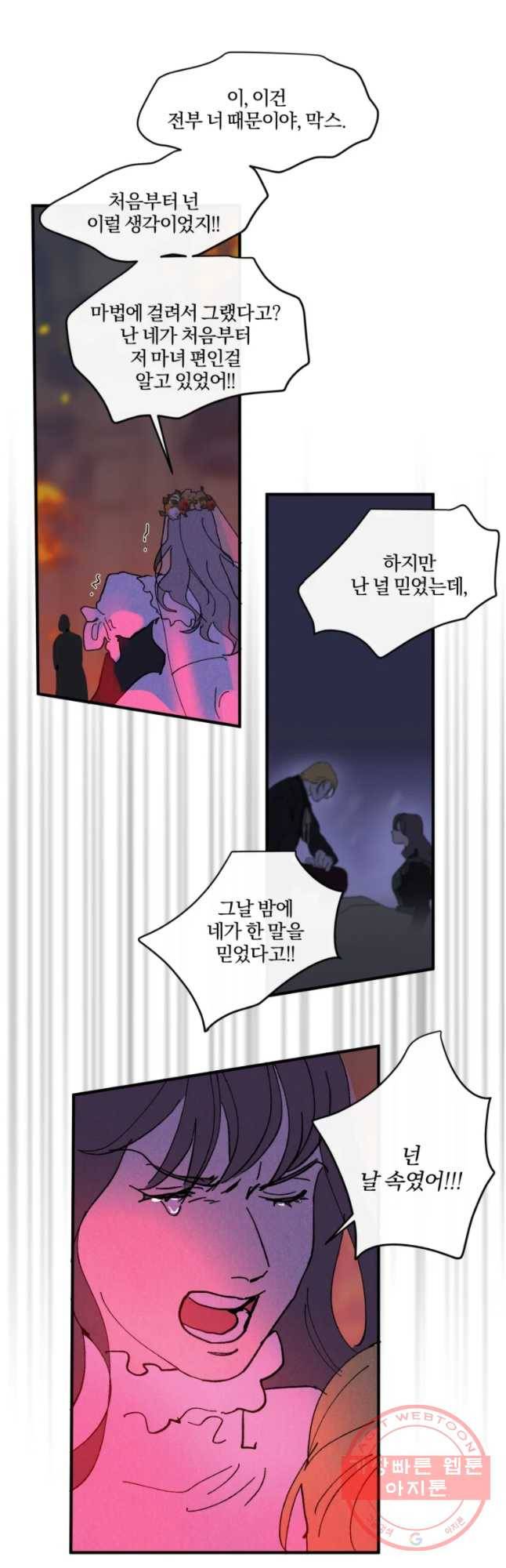 록산 55화 3