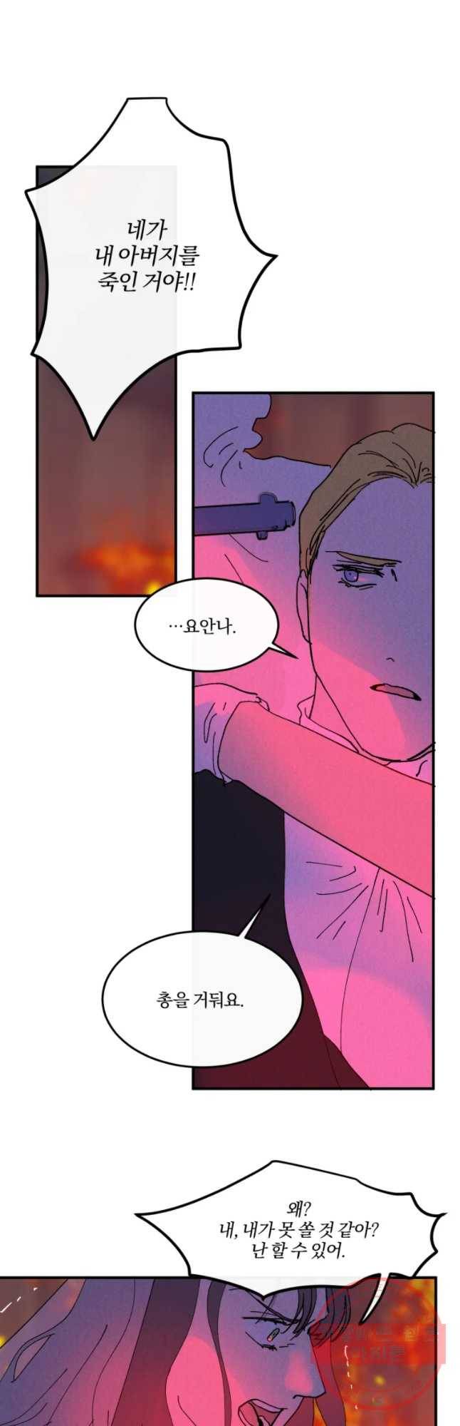 록산 55화 4