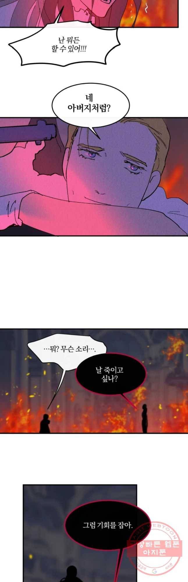 록산 55화 5
