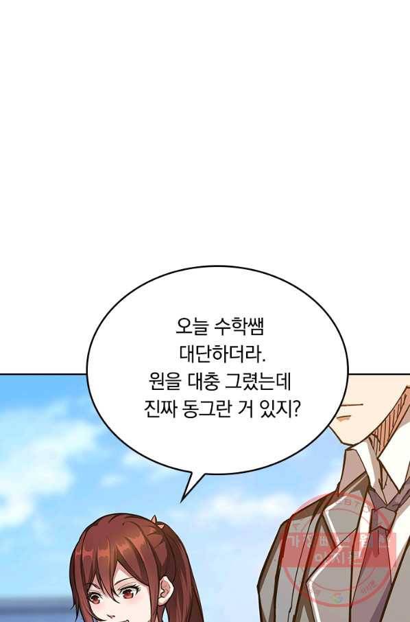 신은 나를 버렸다 29화 1
