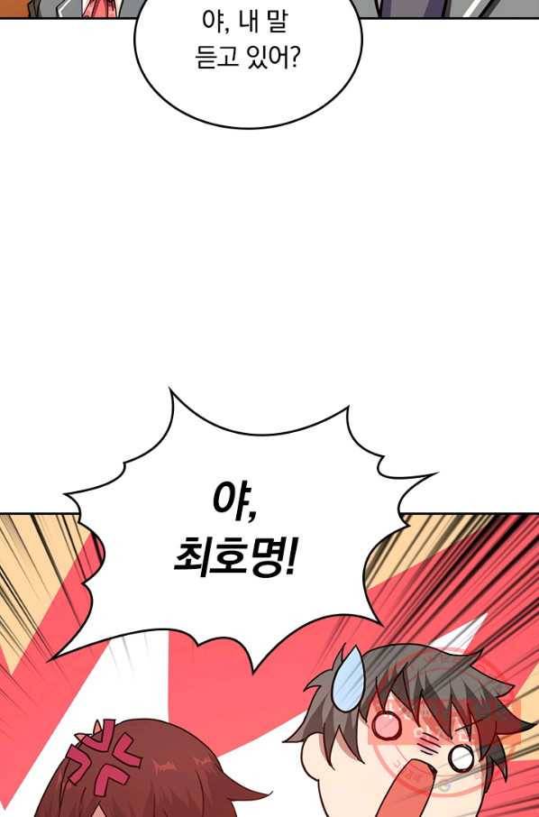 신은 나를 버렸다 29화 4