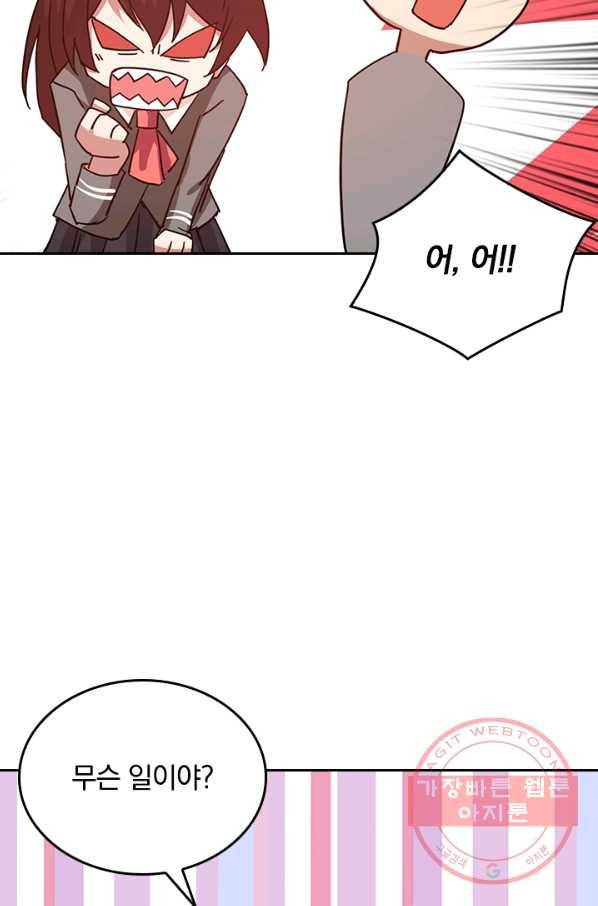 신은 나를 버렸다 29화 5