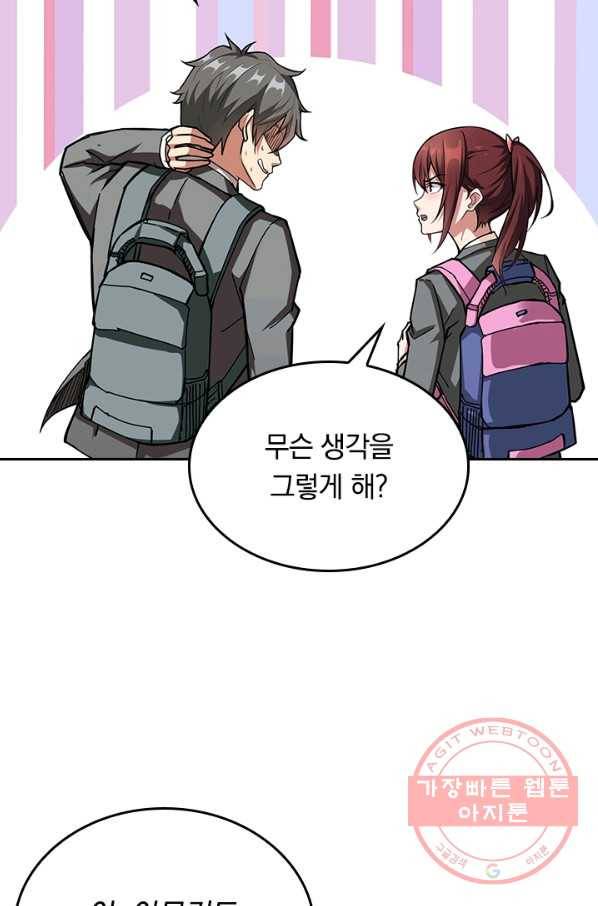 신은 나를 버렸다 29화 6