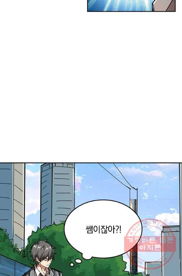 신은 나를 버렸다 29화 9