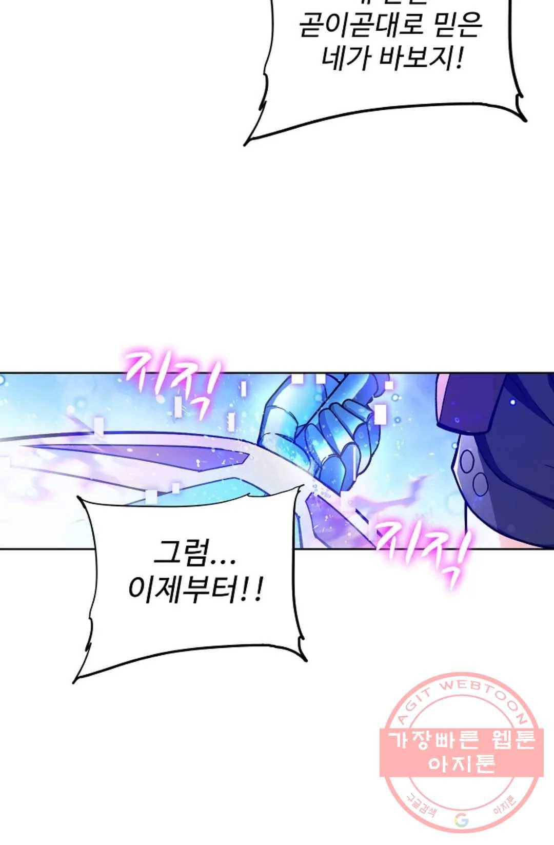전직법사 606화 3