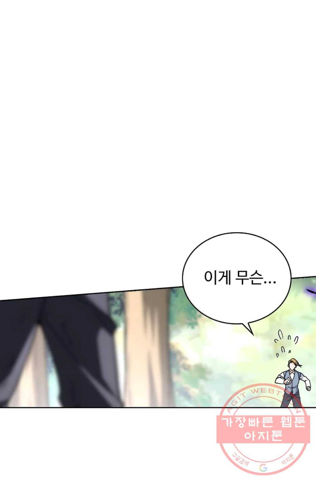 전직법사 606화 7