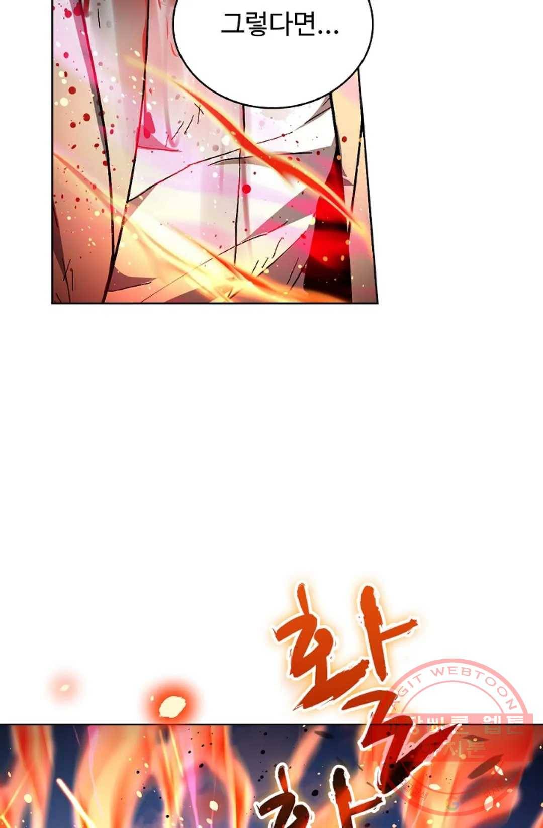 전직법사 606화 14