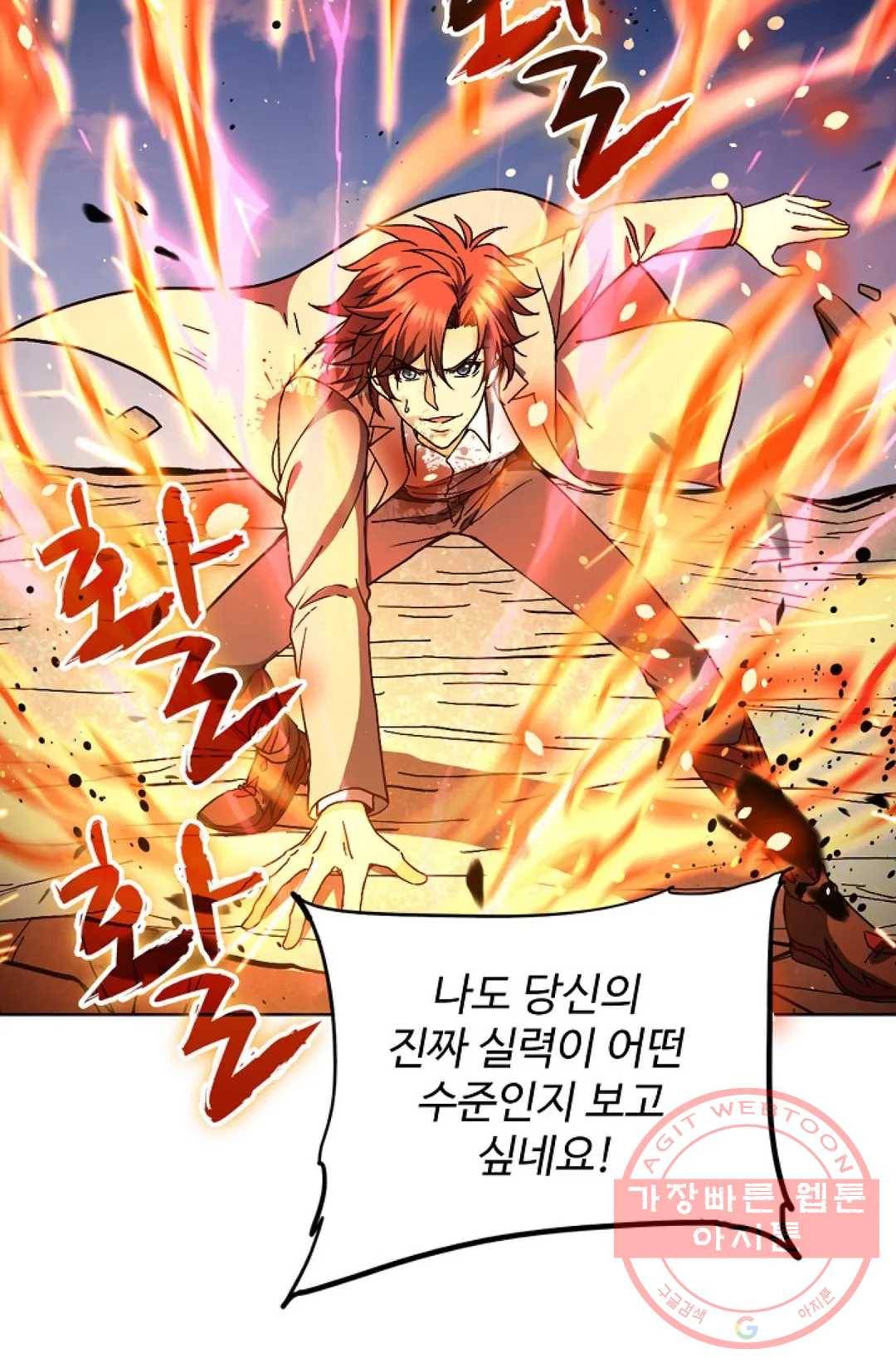 전직법사 606화 15