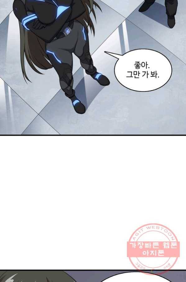 흙수저, 시스템에게 선택받다 53화 4