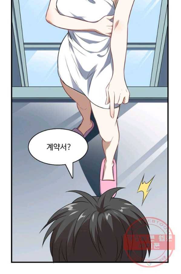 흙수저, 시스템에게 선택받다 53화 9
