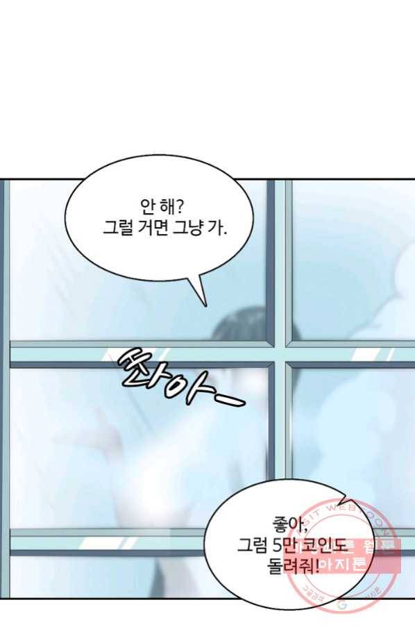 흙수저, 시스템에게 선택받다 53화 15