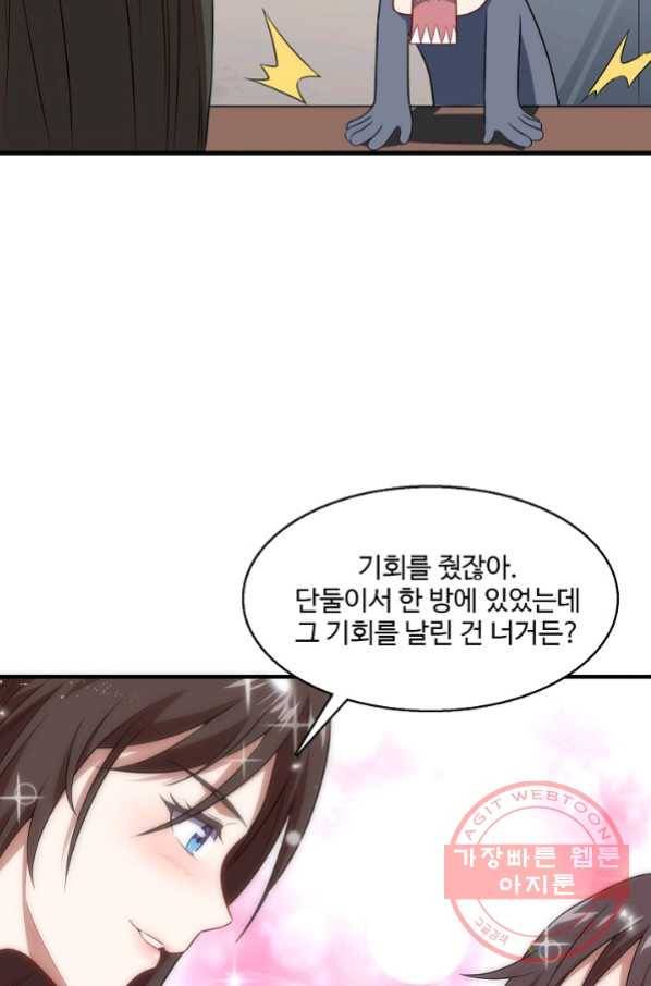 흙수저, 시스템에게 선택받다 53화 20