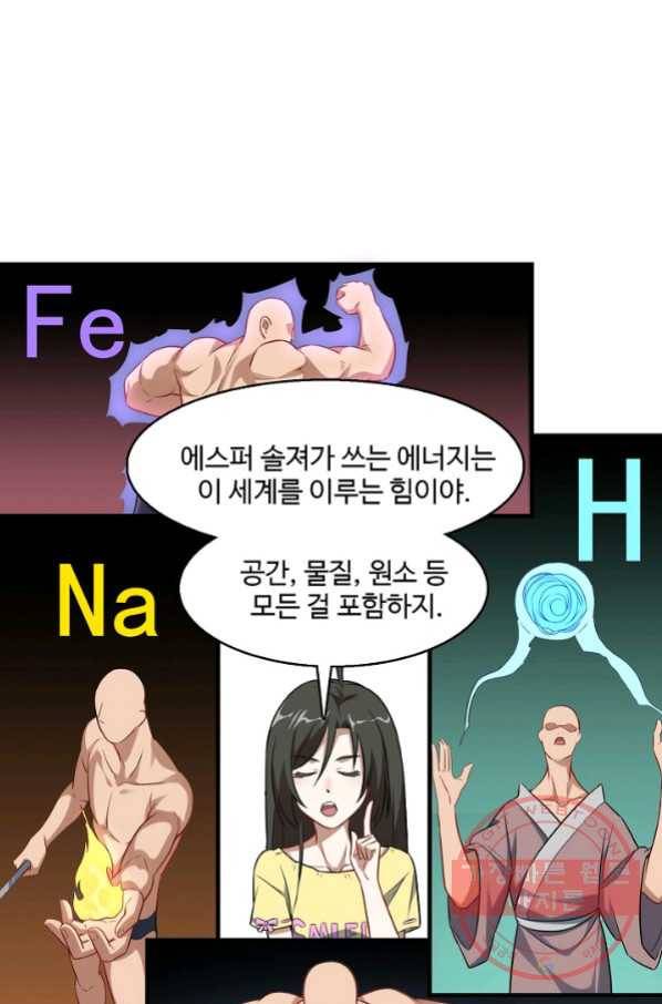 흙수저, 시스템에게 선택받다 53화 25