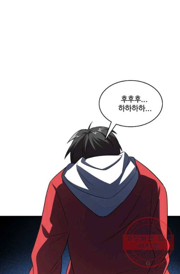 흙수저, 시스템에게 선택받다 53화 38