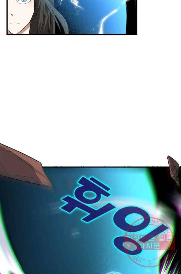 흙수저, 시스템에게 선택받다 53화 53