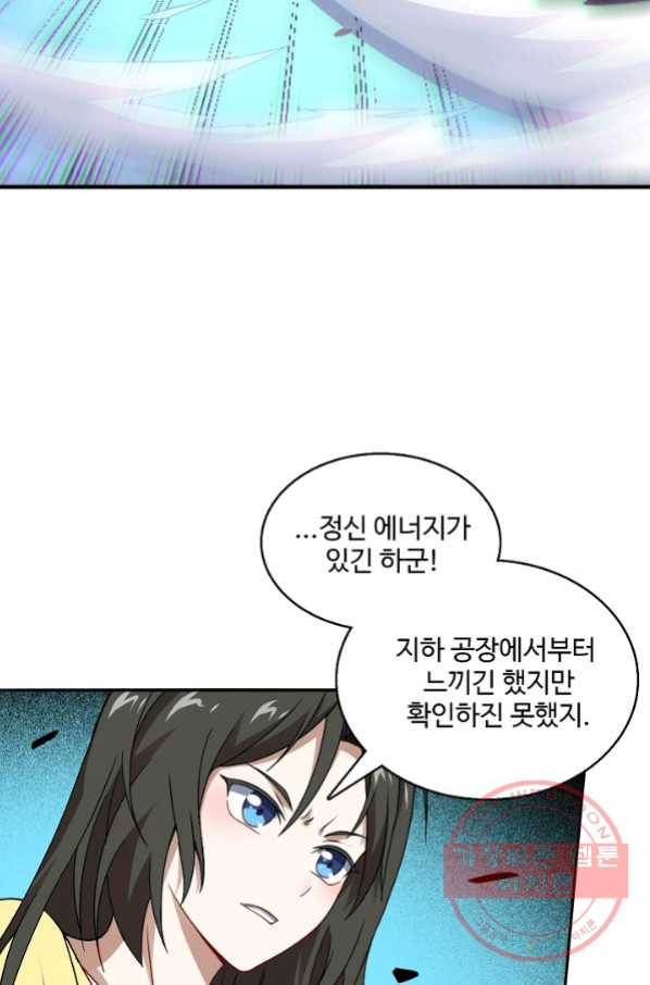 흙수저, 시스템에게 선택받다 53화 55