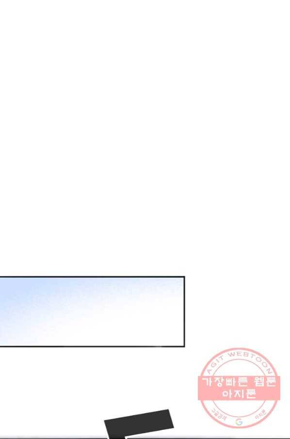흙수저, 시스템에게 선택받다 53화 64
