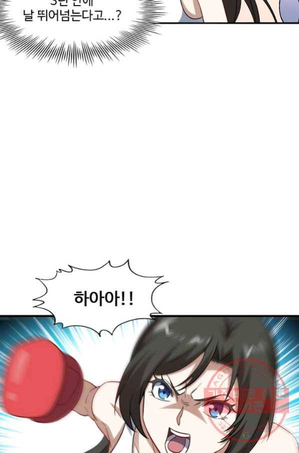 흙수저, 시스템에게 선택받다 53화 67