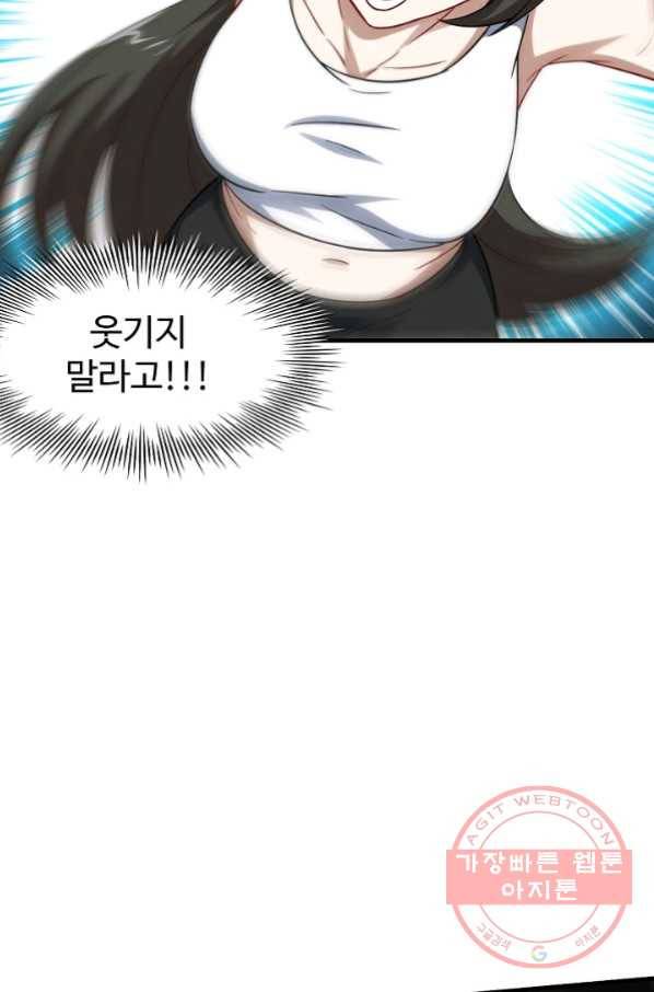 흙수저, 시스템에게 선택받다 53화 68