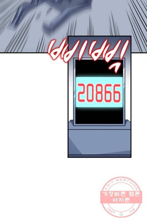 흙수저, 시스템에게 선택받다 53화 70