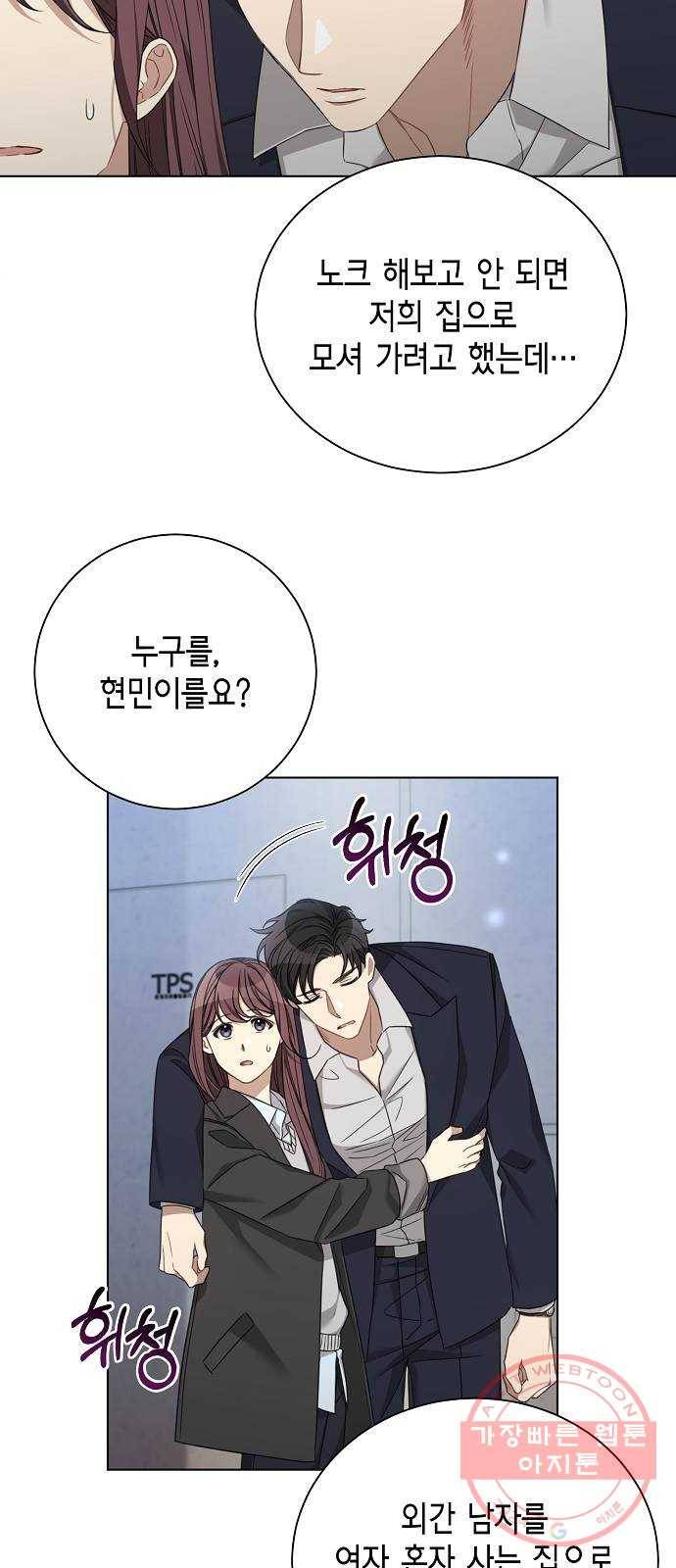 THE 런웨이 20화 12