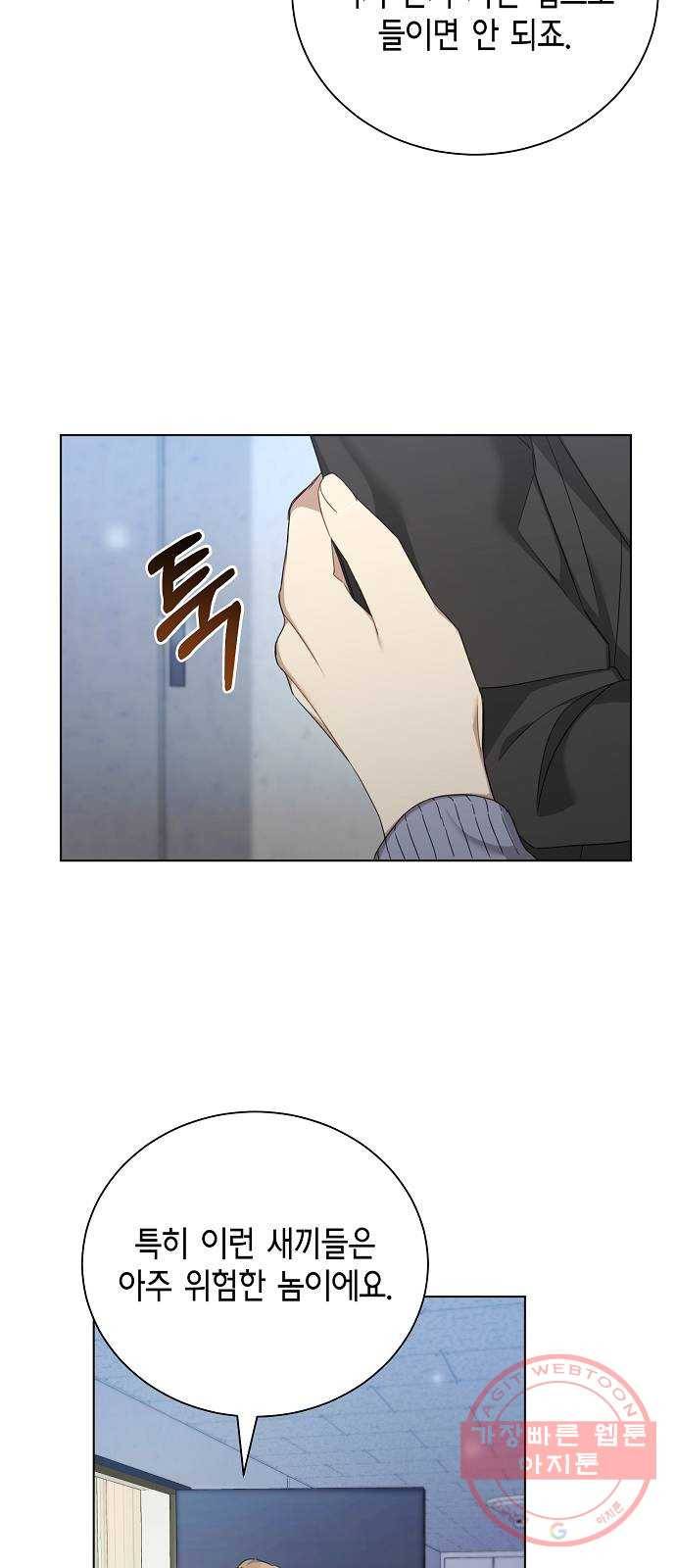 THE 런웨이 20화 13