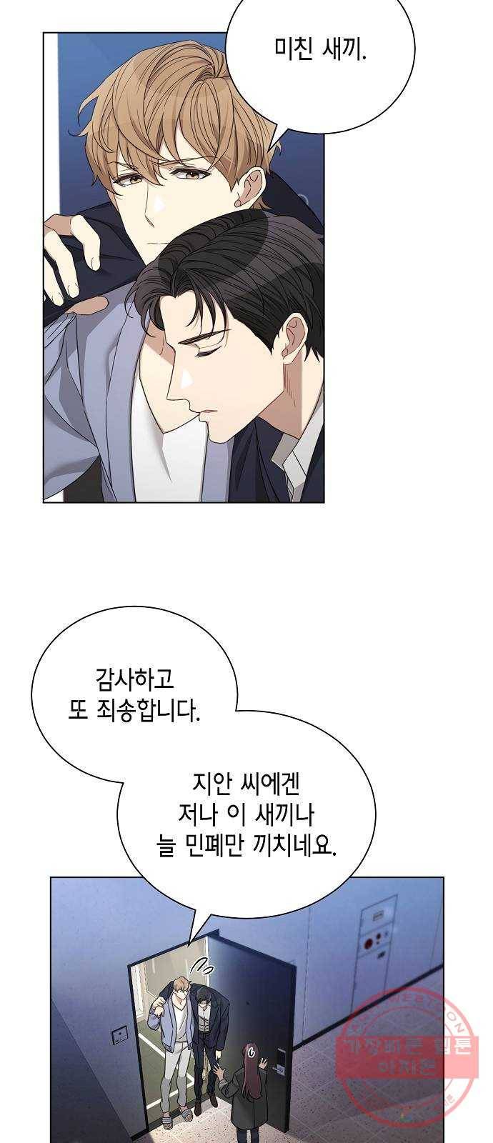THE 런웨이 20화 18