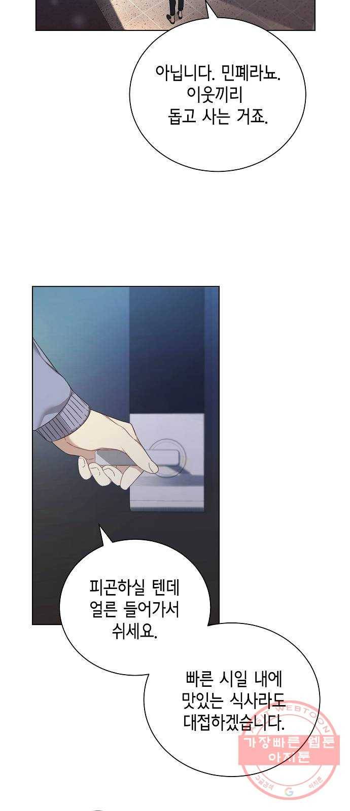 THE 런웨이 20화 19