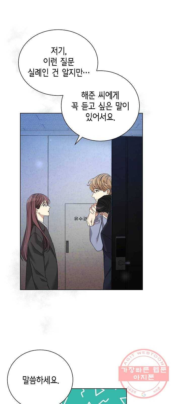 THE 런웨이 20화 22
