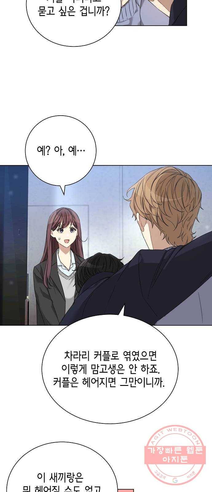 THE 런웨이 20화 24