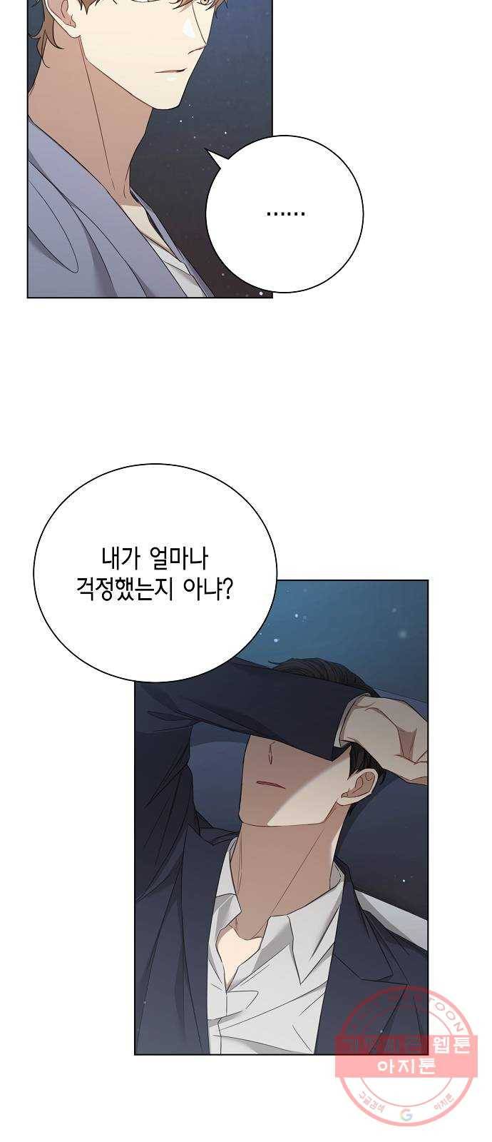 THE 런웨이 20화 30
