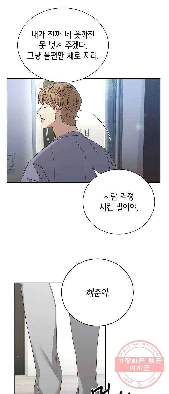 THE 런웨이 20화 31