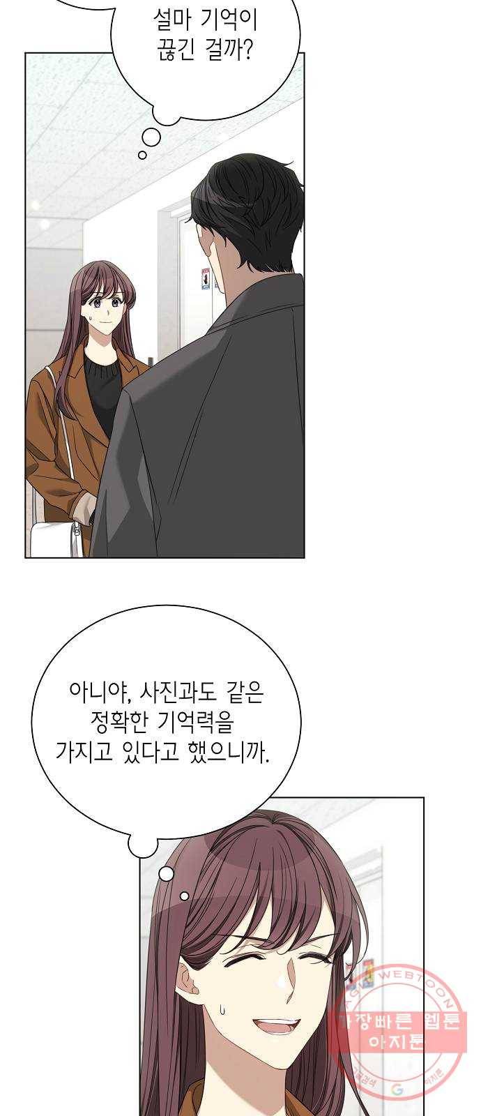 THE 런웨이 20화 38