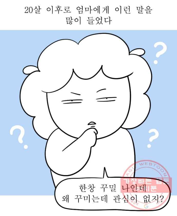 독립일기 시즌2 35화 내스타일 1