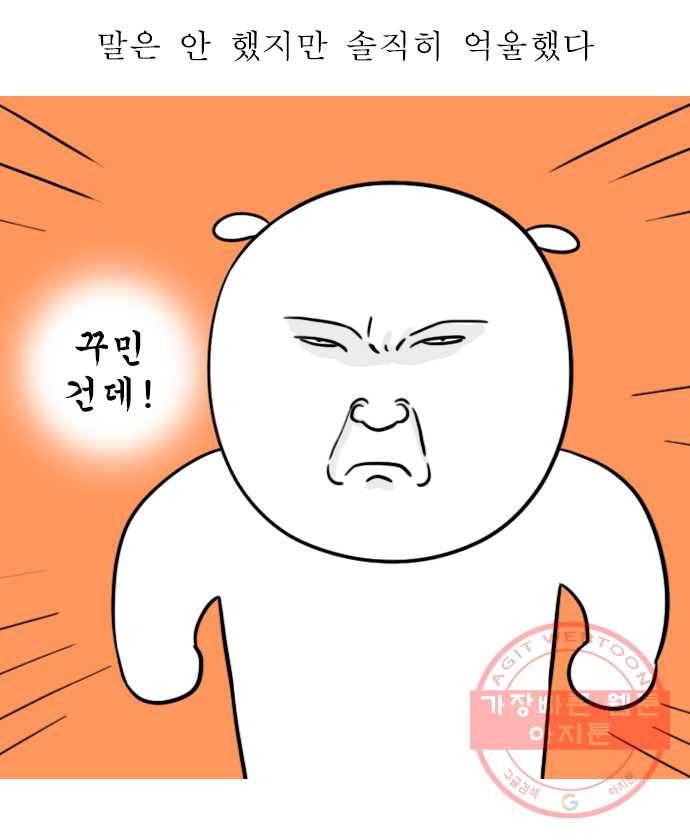 독립일기 시즌2 35화 내스타일 2