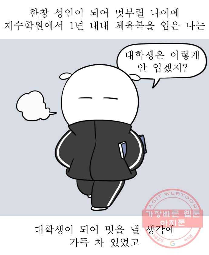 독립일기 시즌2 35화 내스타일 4