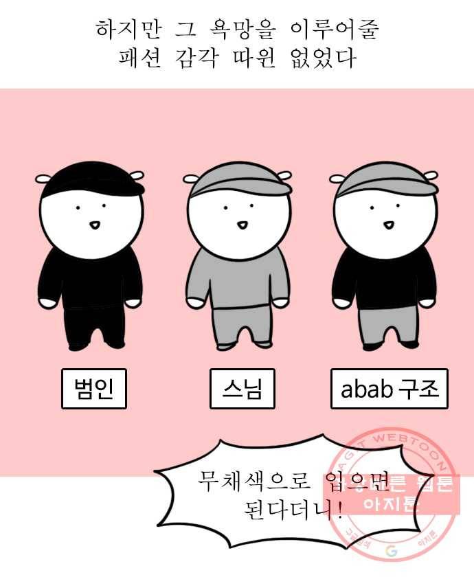 독립일기 시즌2 35화 내스타일 6