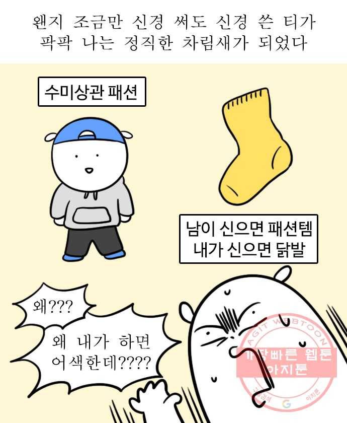 독립일기 시즌2 35화 내스타일 7