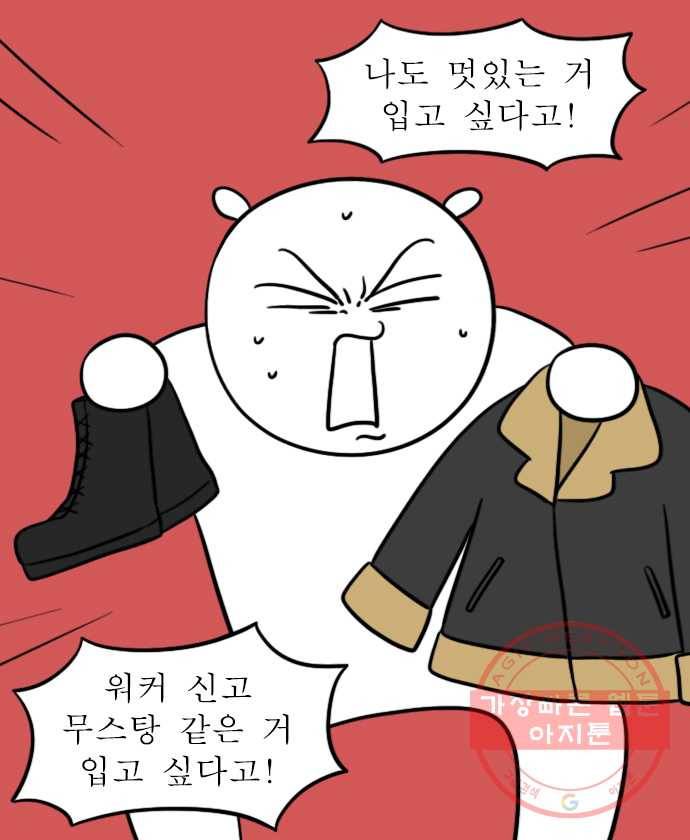 독립일기 시즌2 35화 내스타일 8