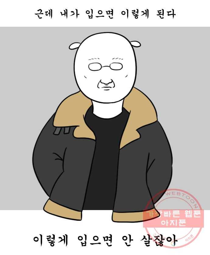 독립일기 시즌2 35화 내스타일 9