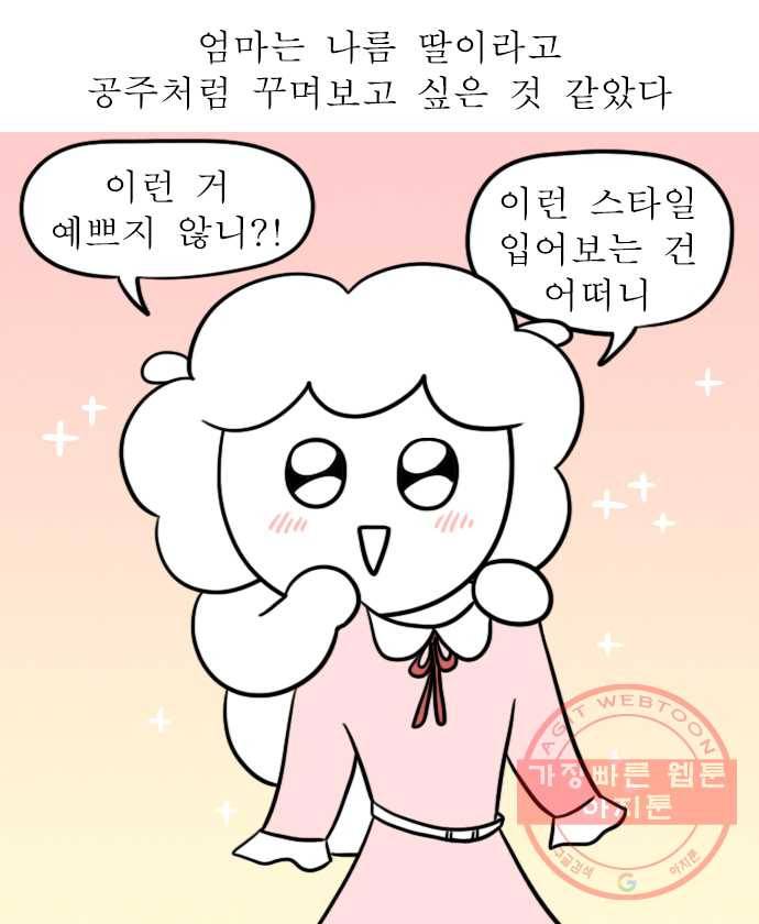 독립일기 시즌2 35화 내스타일 10