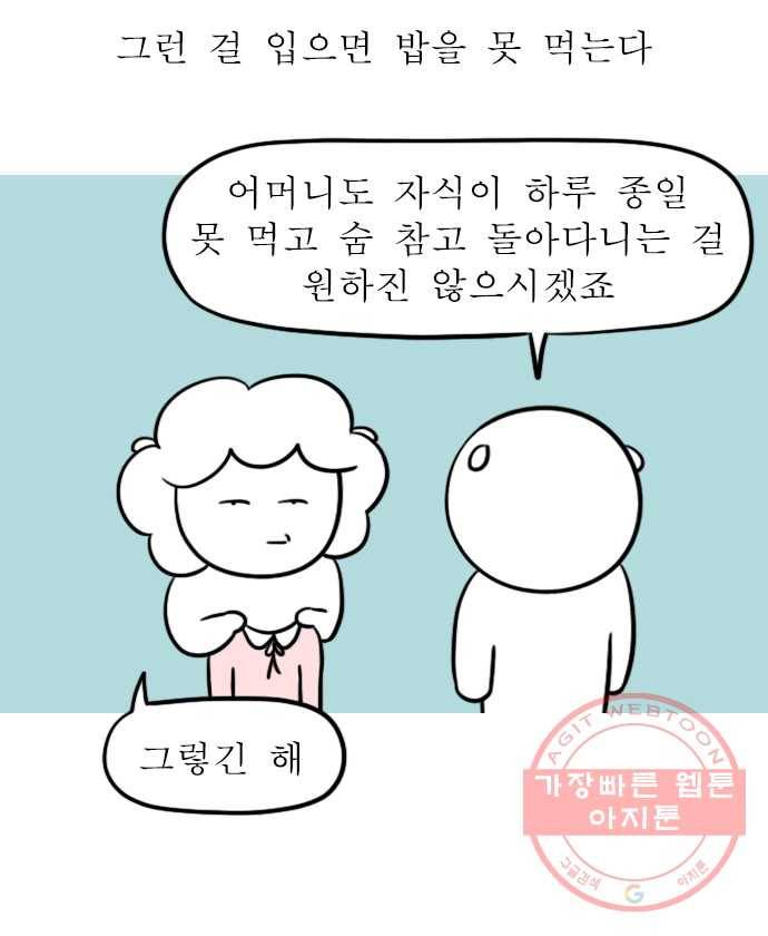 독립일기 시즌2 35화 내스타일 11