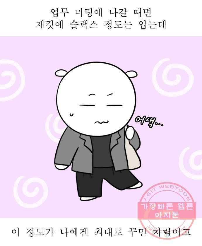 독립일기 시즌2 35화 내스타일 12