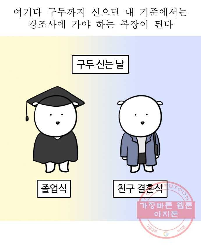 독립일기 시즌2 35화 내스타일 13