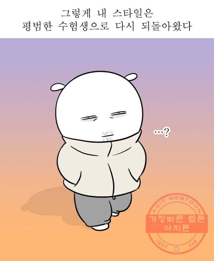 독립일기 시즌2 35화 내스타일 15