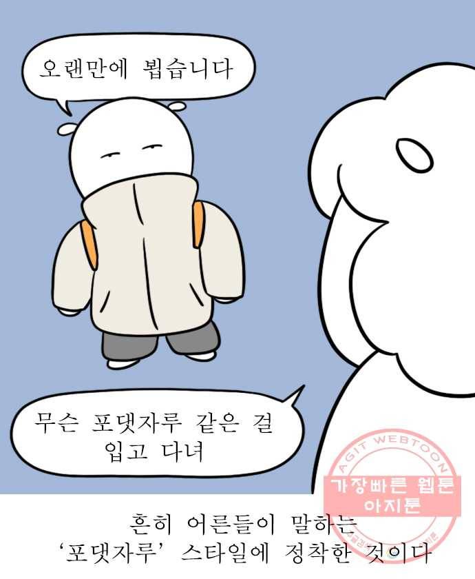 독립일기 시즌2 35화 내스타일 16