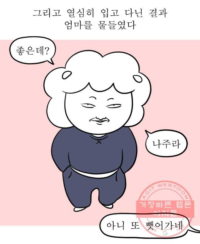 독립일기 시즌2 35화 내스타일 18