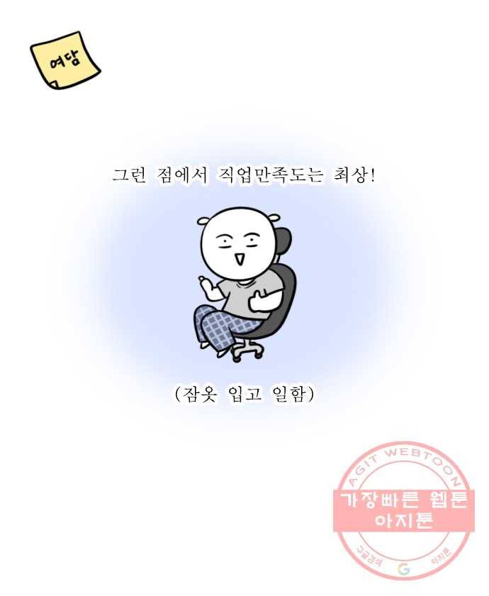 독립일기 시즌2 35화 내스타일 20